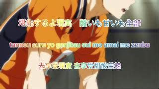 ハイキュー 二 口|突破口 歌詞 SUPER BEAVER TVアニメ「ハイ .